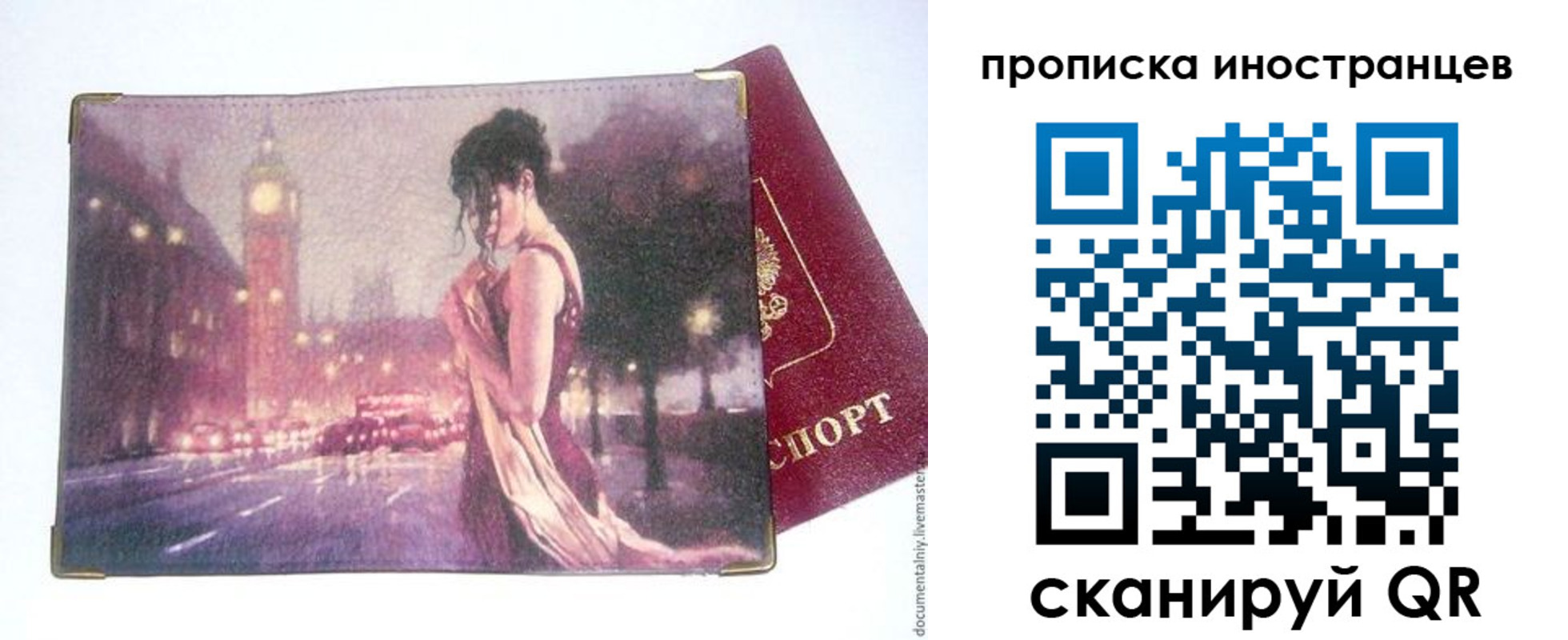 регистрация в Кировграде