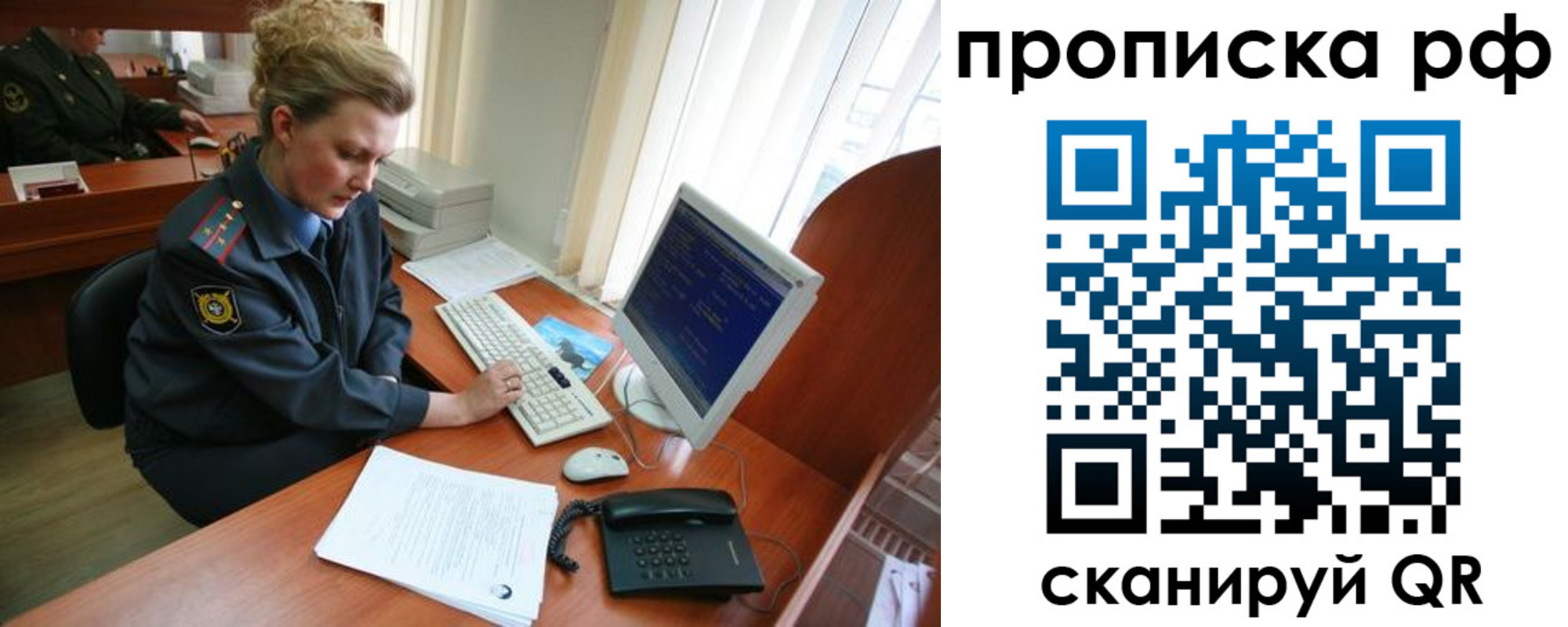 миграционный учет в Кировграде